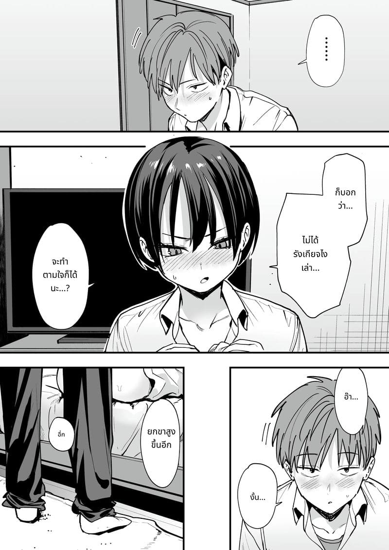 เพื่อนสาวทอมบอย วันแรกคบก็เย็ด